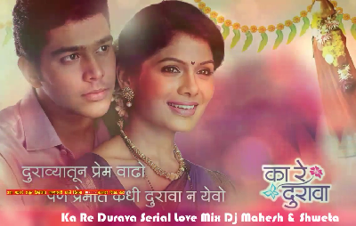 Ka Re Durava Serial Love Mix DJ Mahesh & Shweta